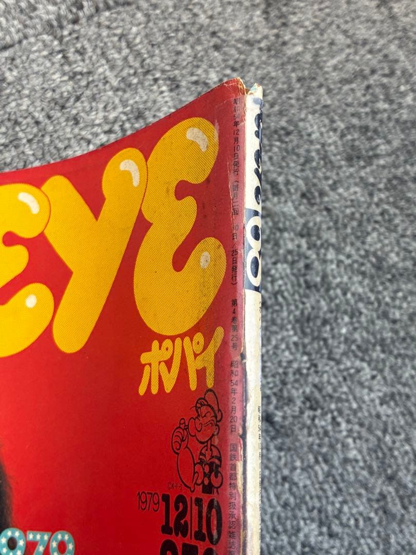 雑誌 ポパイ POPEYE 30冊 まとめ売り　'70〜カルチャー雑誌　Bセット