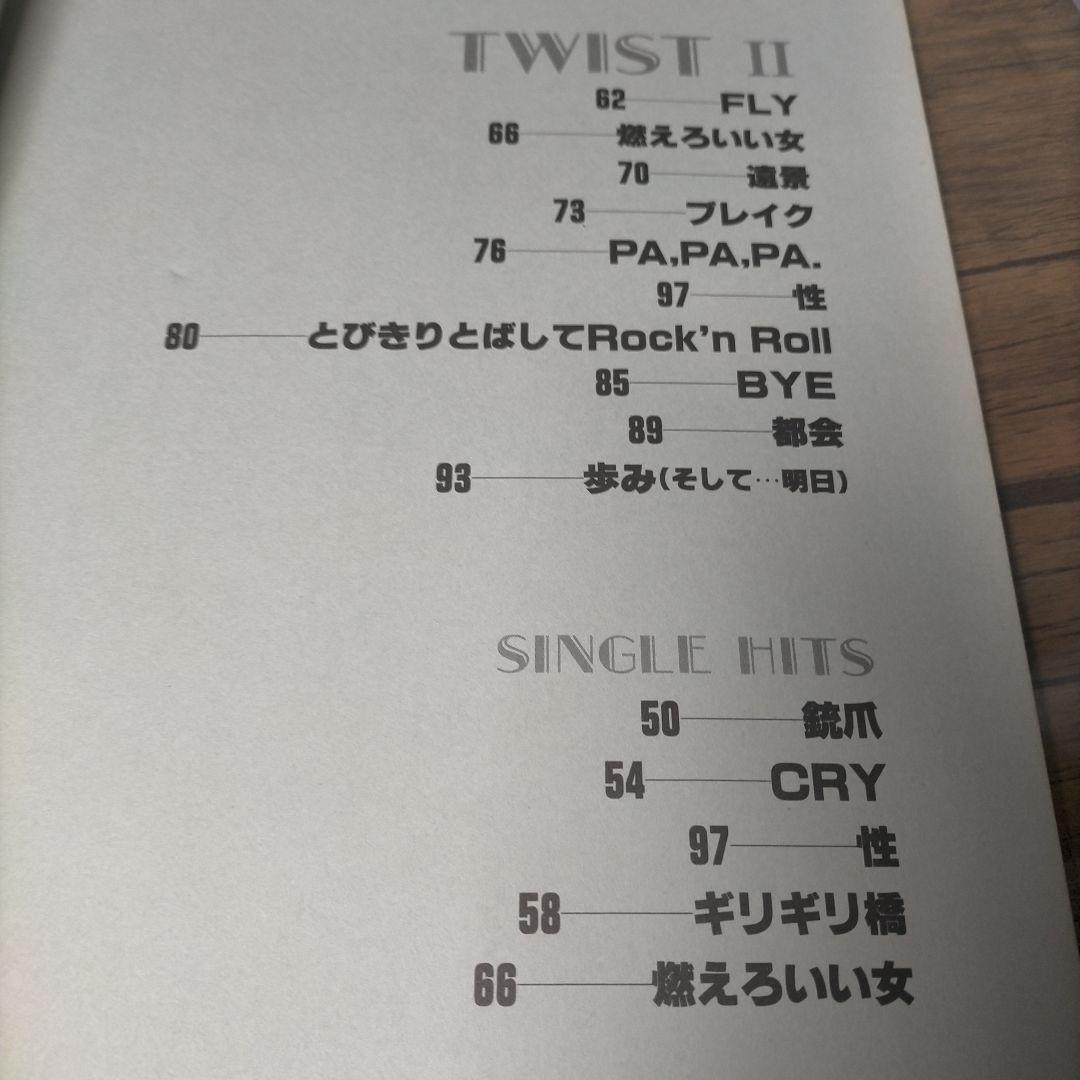 ■楽譜　ツイスト　ギター弾き語り　ソングブック■