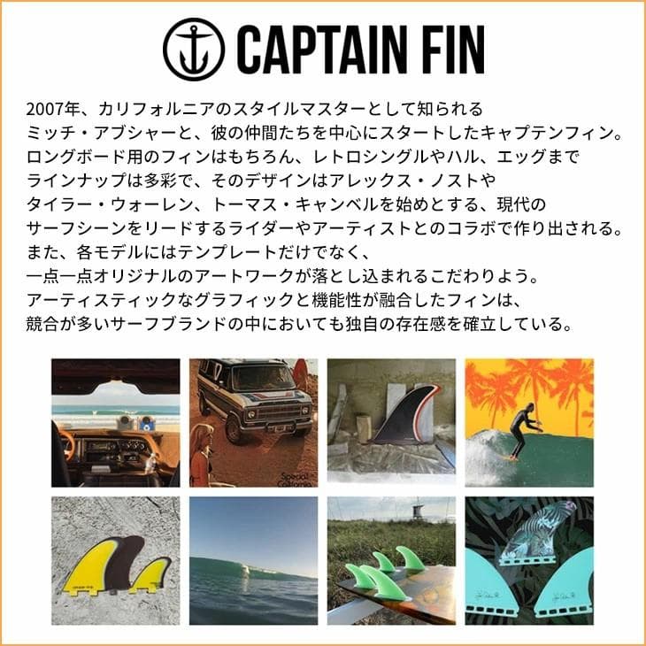 CAPTAIN FIN / JJ Wessel Pivot 9.75\" フィン