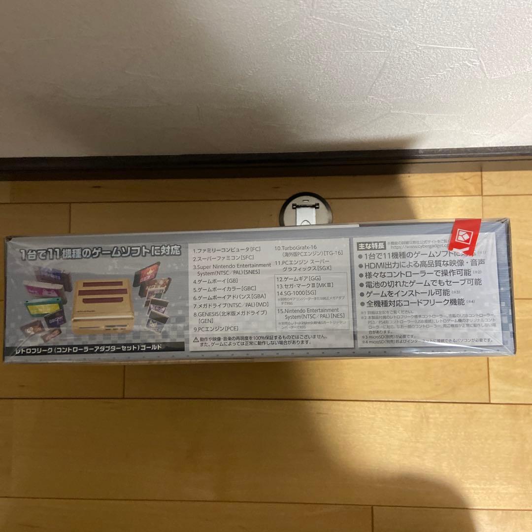 ハイパーガジェット　ゲーム機
