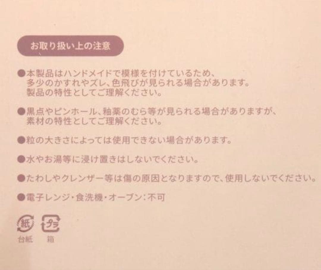 新品未開封　ニコアンド　トムとジェリー　コラボソルト&ペッパー入れ　コラボ