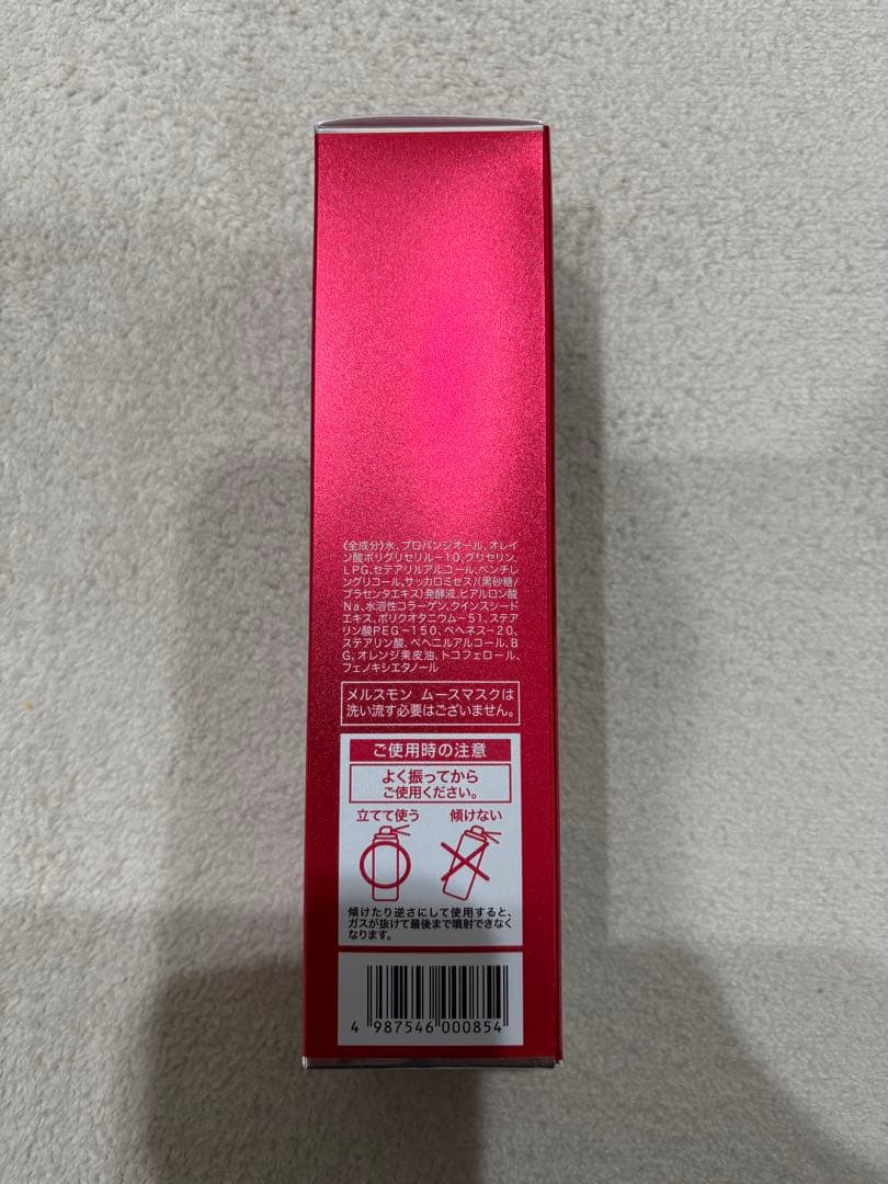メルスモン ムースマスク
