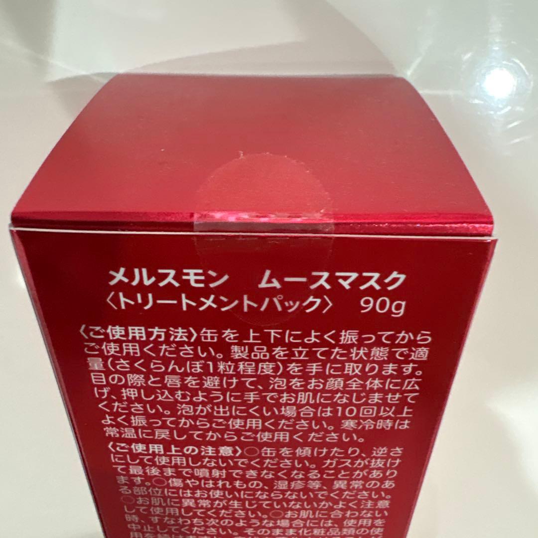 メルスモン ムースマスク