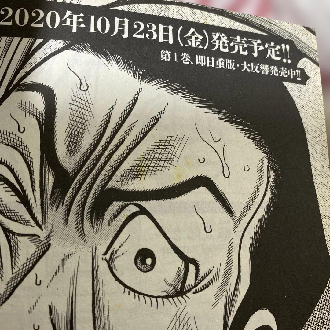 望郷太郎 全巻セット 1-14巻