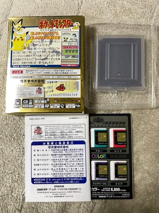 【3点セット】ポケットモンスター GB ゲームボーイ　外箱・説明書付き