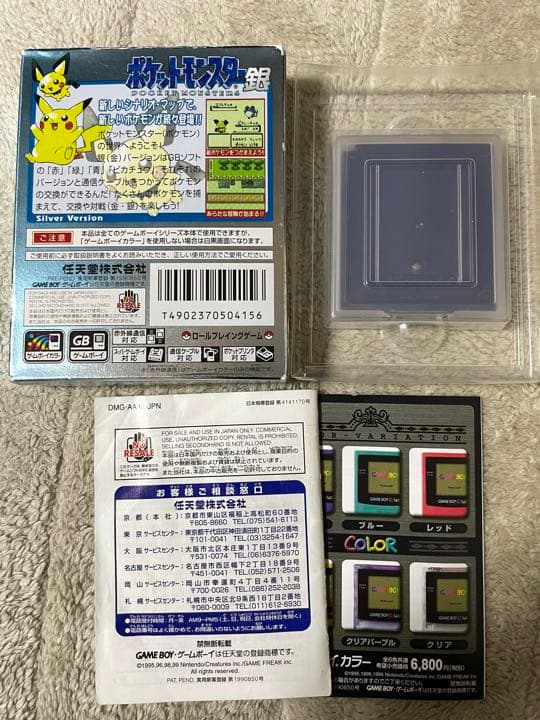 【3点セット】ポケットモンスター GB ゲームボーイ　外箱・説明書付き