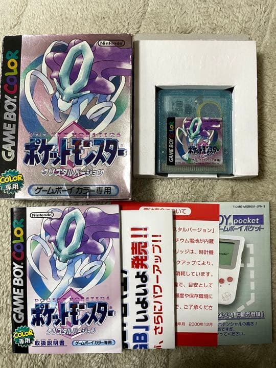 【3点セット】ポケットモンスター GB ゲームボーイ　外箱・説明書付き