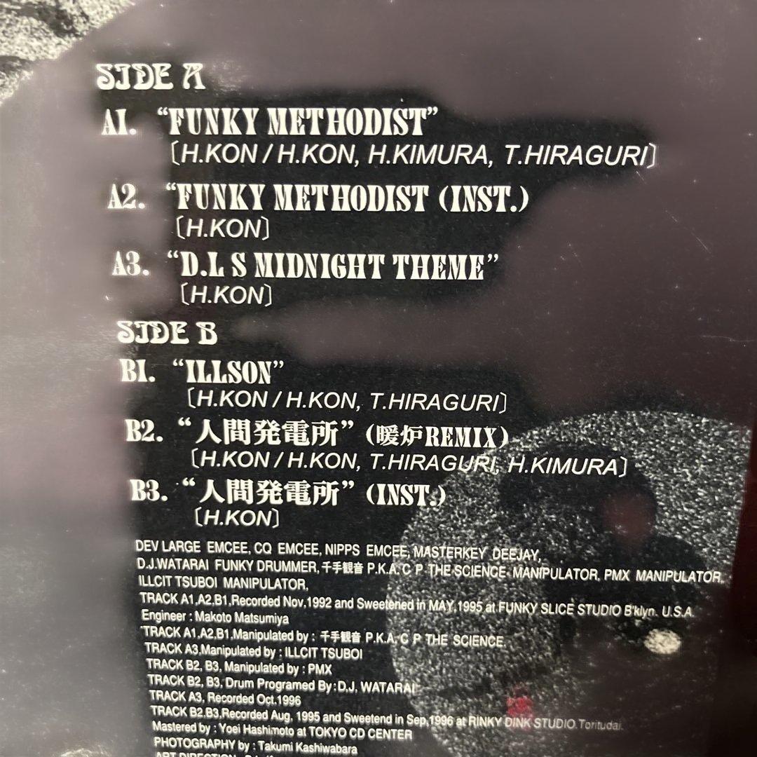 Buddha Brand/ Funky Methodist アナログレコード