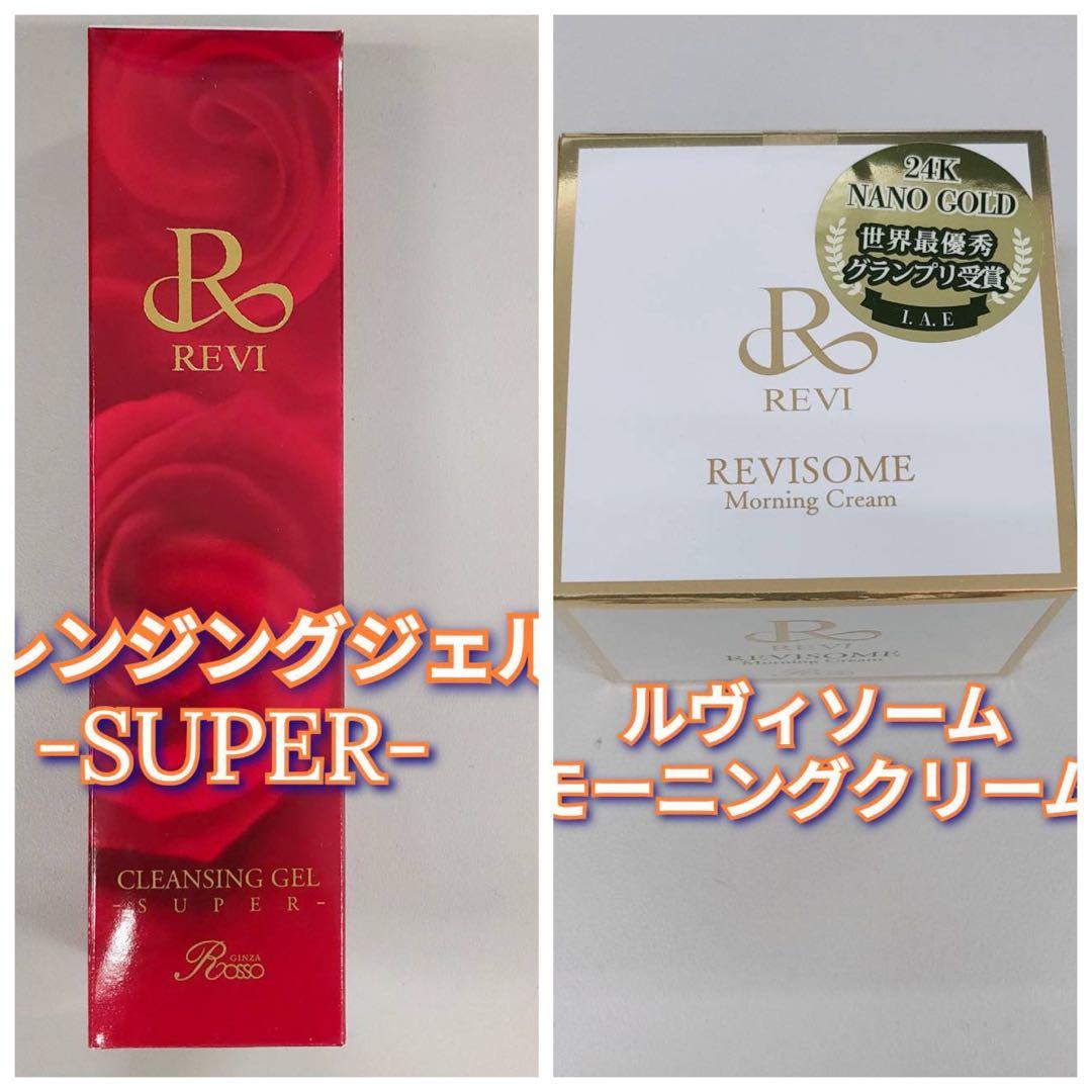 【新品】ルヴィソーム モーニングクリーム、クレンジングジェルsuper