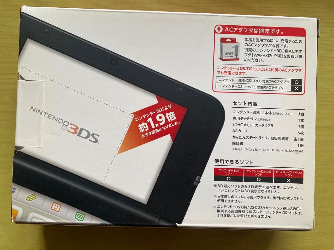 ニンテンドー3DS LL レッド×ブラック