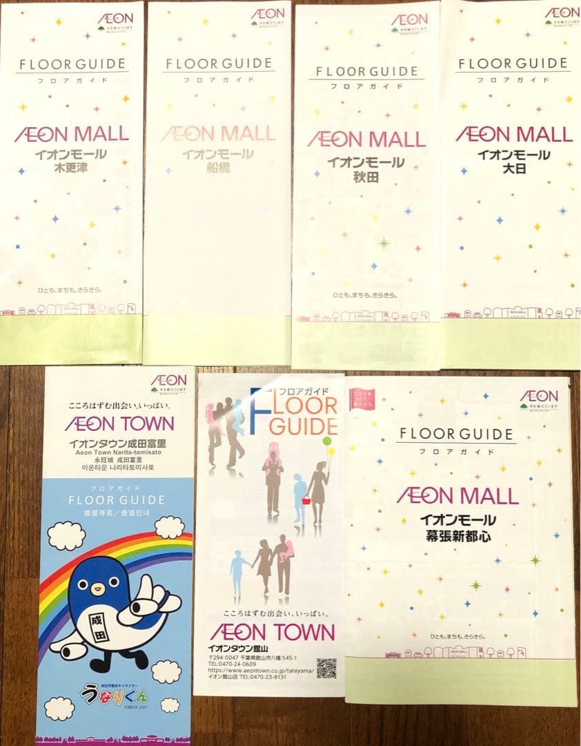 全国モールフロアガイド　33冊