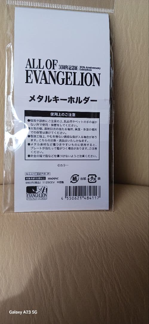 ALL OF EVANGELION 30周年記念誌