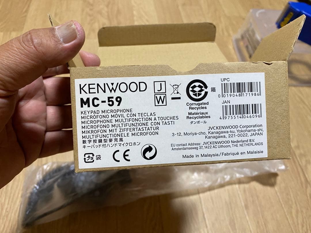 ｍｙ　day　TM V71 ｓ受信機 144-430MHz ５０Ｗ