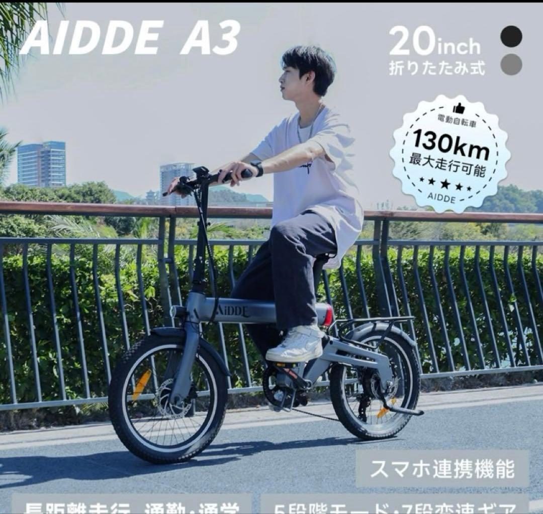 電動自転車 一年ほど使いました