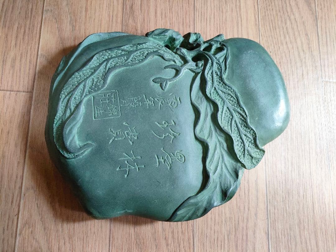 書道　古道具　硯墨林　珍賞