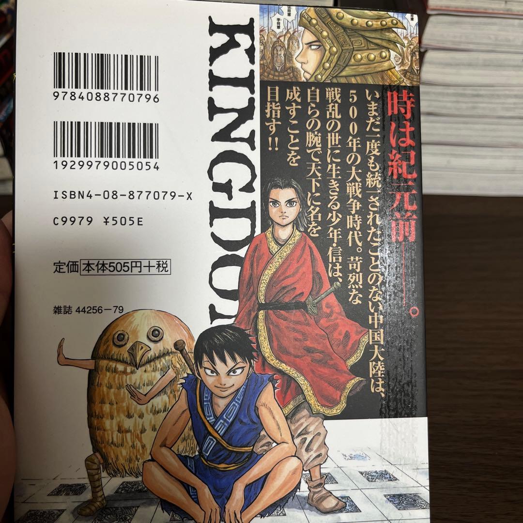 は*る様 キングダム　全巻　1〜78巻セット