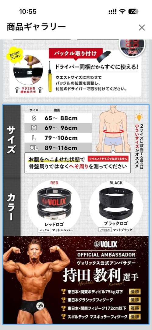 VOLIX トレーニング・パワーベルト ブラック レバーアクション　XL
