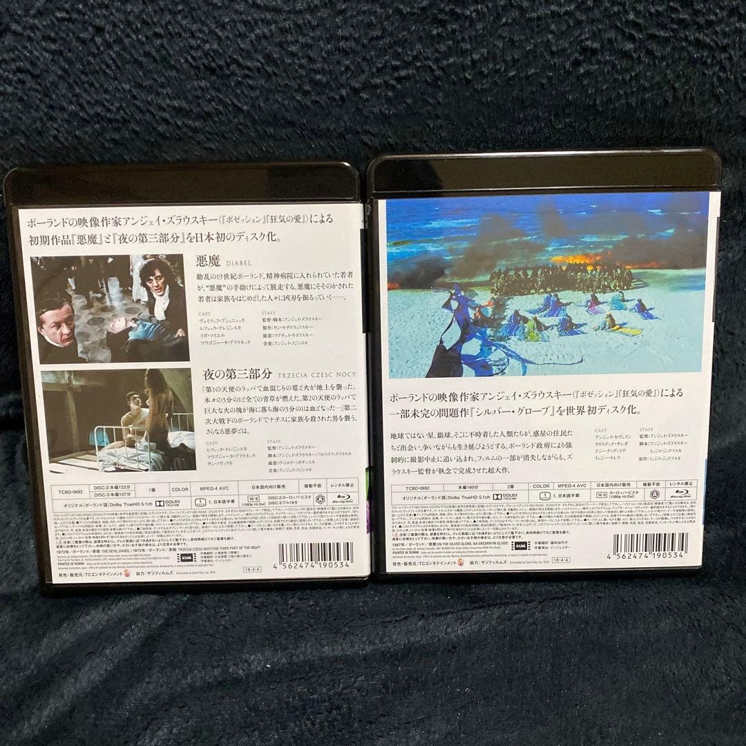 【希少廃盤】アンジェイ・ズラウスキー Blu-ray BOX〈3枚組〉