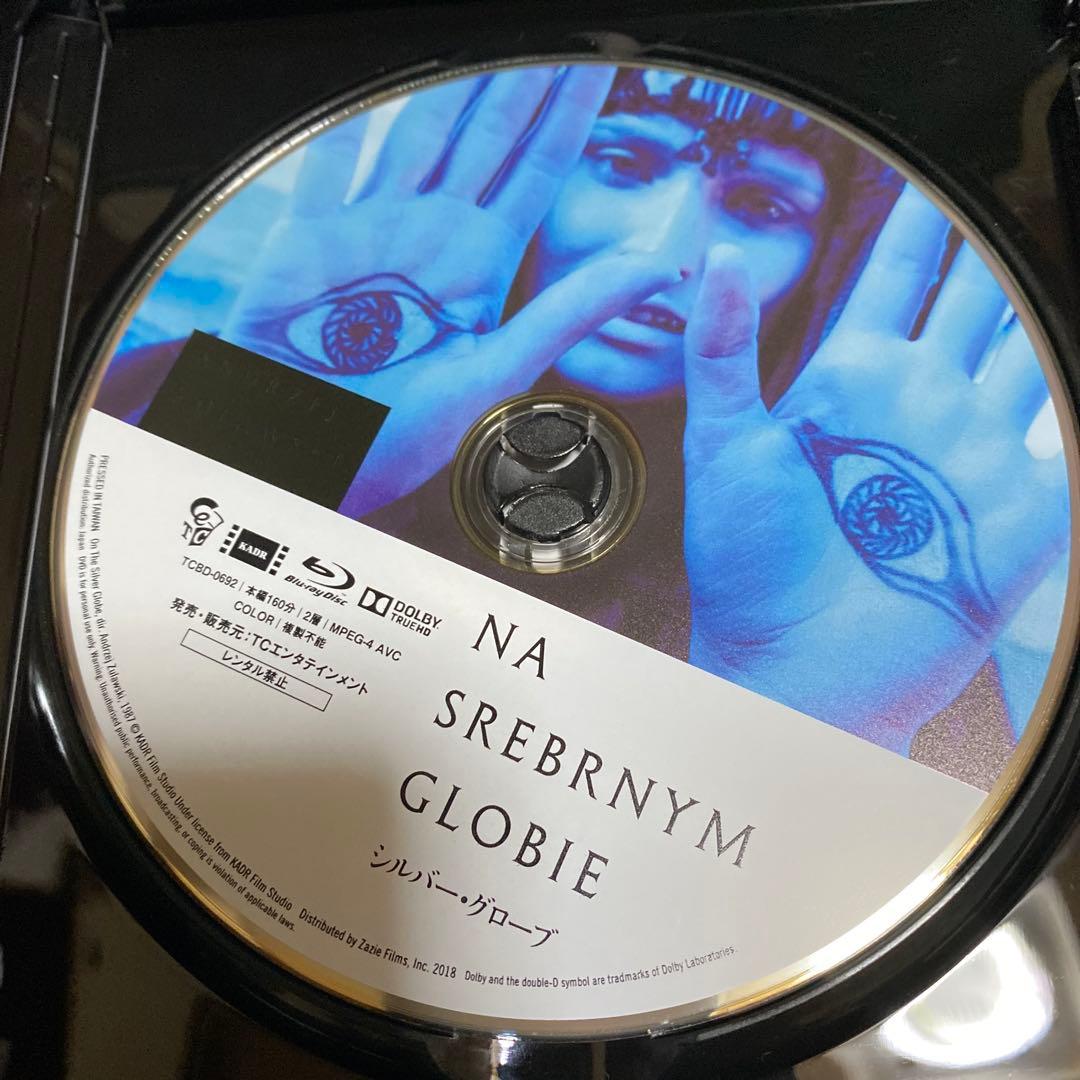 【希少廃盤】アンジェイ・ズラウスキー Blu-ray BOX〈3枚組〉