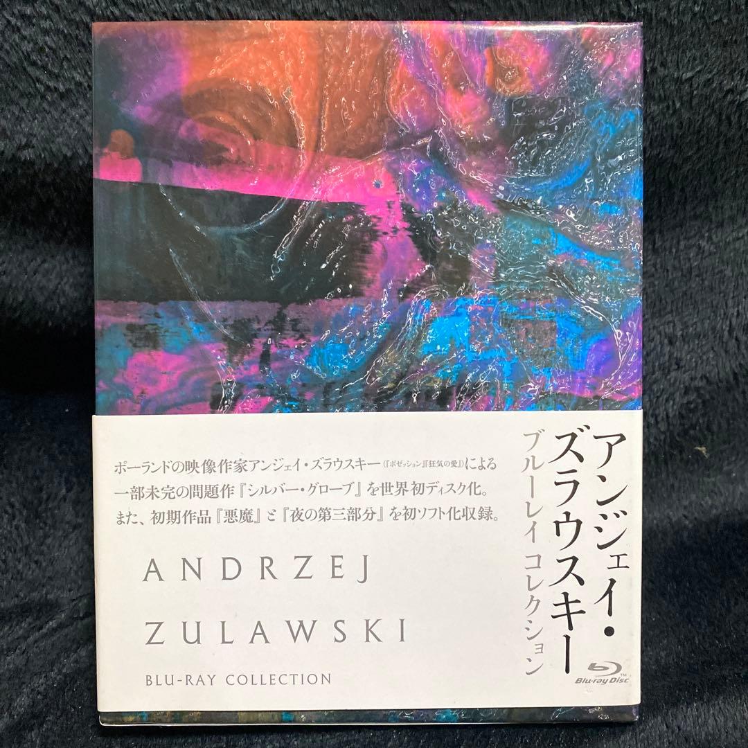 【希少廃盤】アンジェイ・ズラウスキー Blu-ray BOX〈3枚組〉