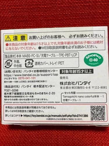 【動作確認済】バンダイ　たまごっち　ナノ　コナン　紅玉　藍玉　セット
