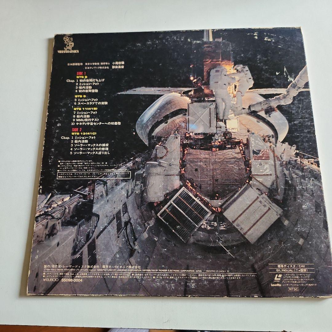 洋楽 SHUTTLE DOWNLINK SPACE DISC Volume 2