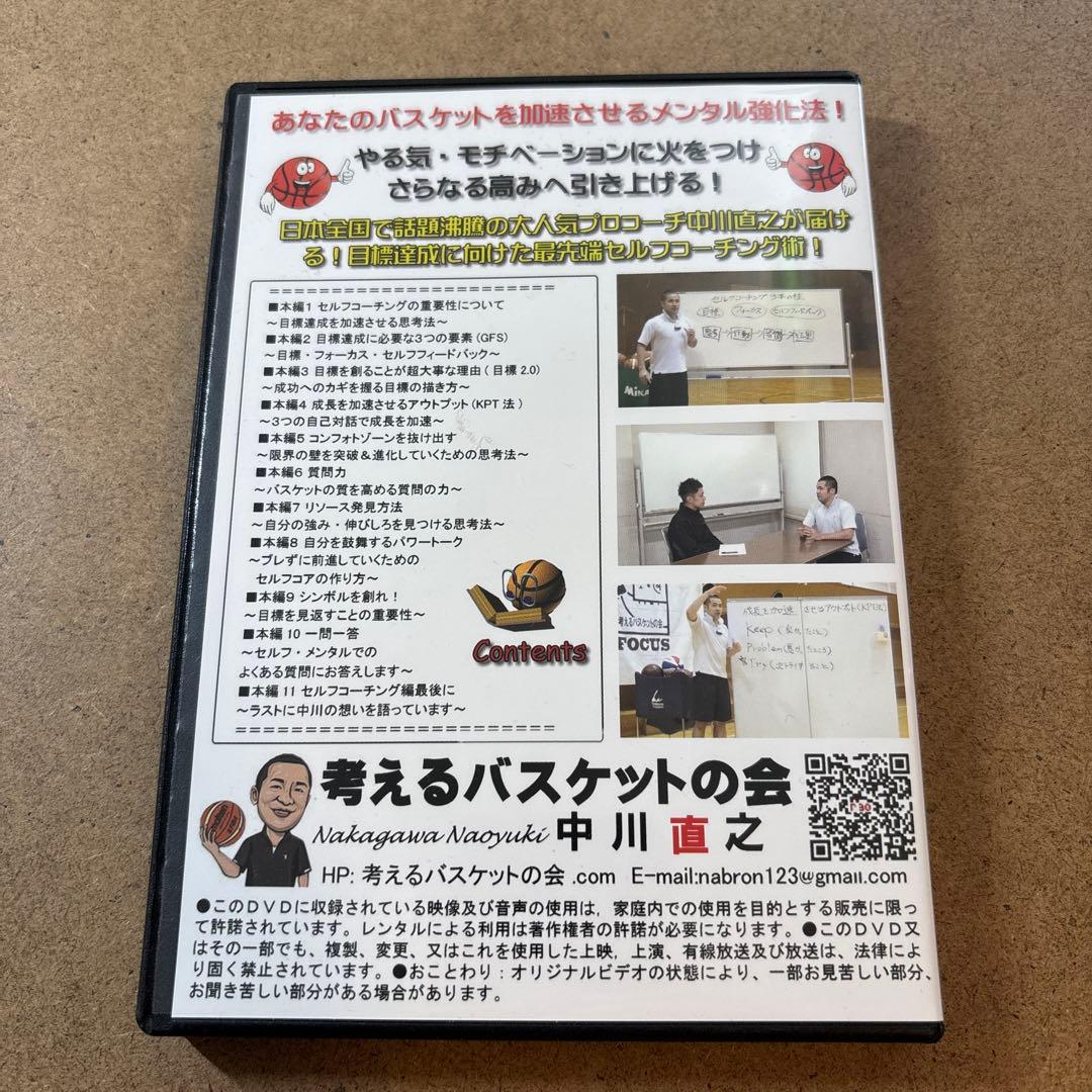 考えるスキルブック vol.13 セルフコーチング編