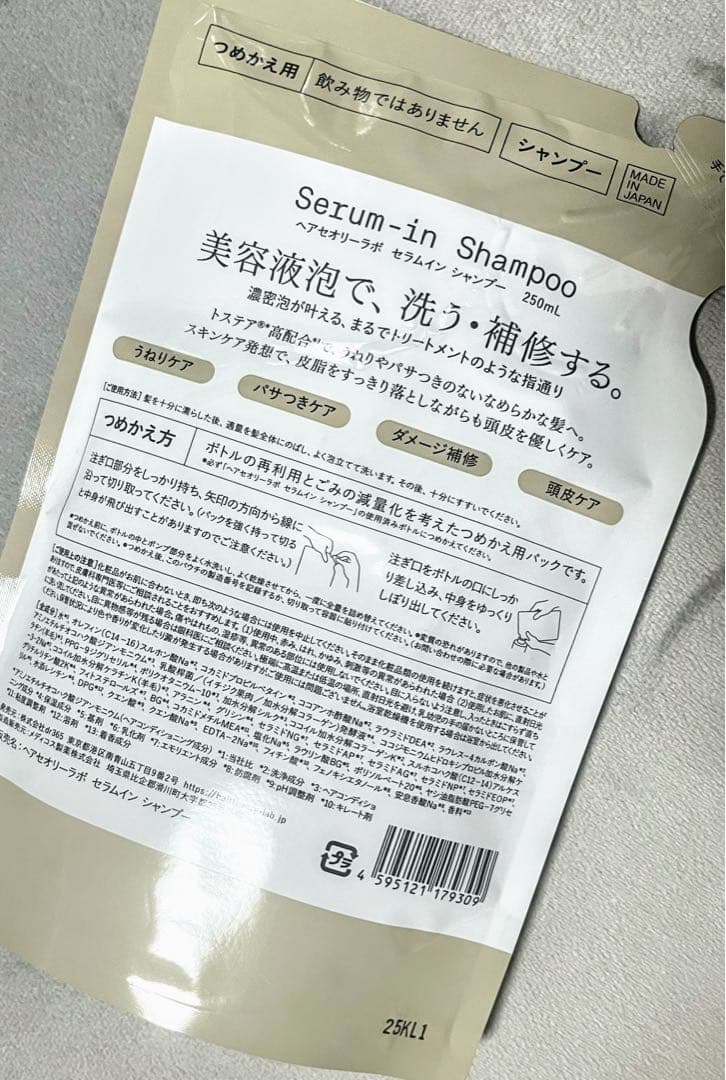 ヘアセオリーラボ セラムイン シャンプー＆トリートメント詰め替え