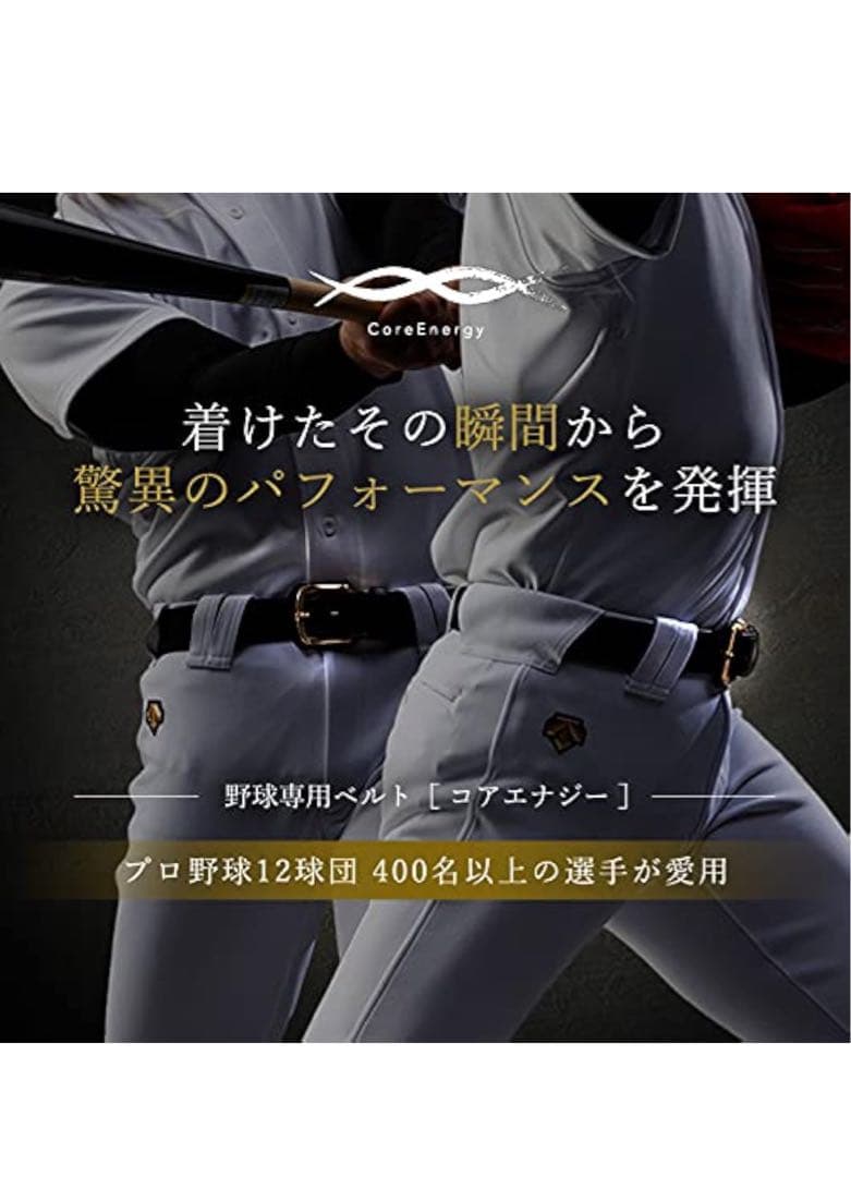 【乙島！】Ⅲ 野球ベルト プロ野球選手 CoreEnergy 体幹サポート