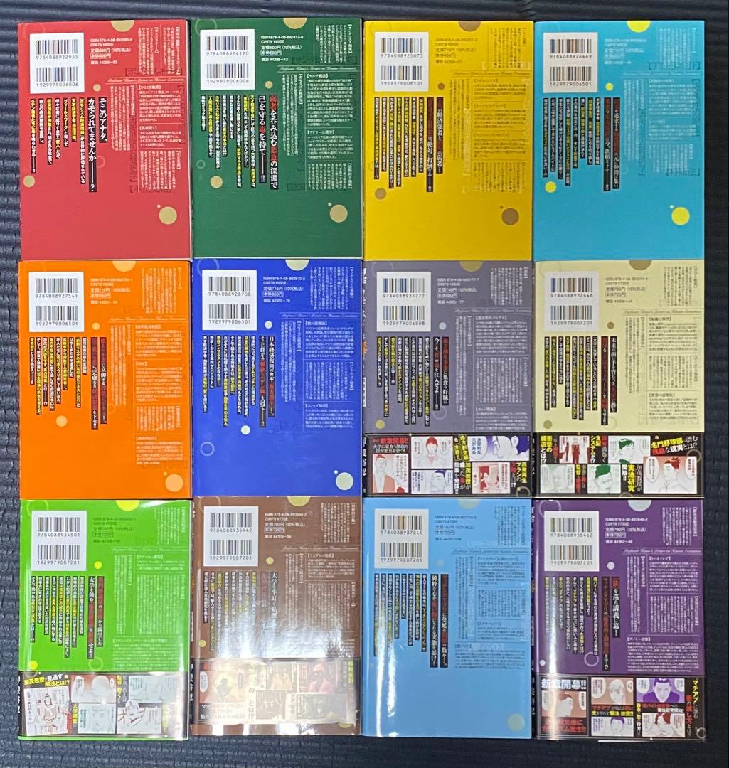 カモのネギには毒がある1〜12既巻全巻セット、加茂教授の人間経済学講義/甲斐谷忍