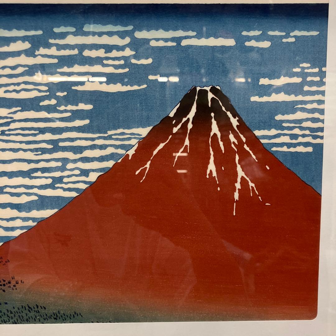昭和レトロ 葛飾北斎 木版画 浮世絵 富嶽三十六景 凱風快晴 赤富士 複製画