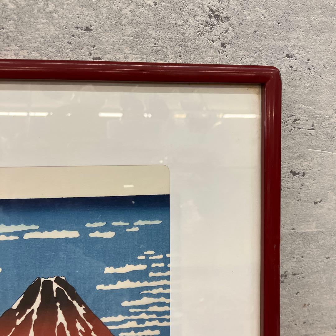 昭和レトロ 葛飾北斎 木版画 浮世絵 富嶽三十六景 凱風快晴 赤富士 複製画