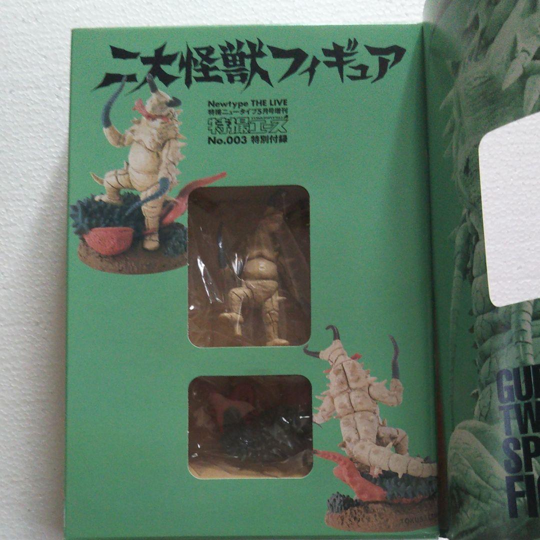 コミック雑誌 「特撮エース」No.1～3