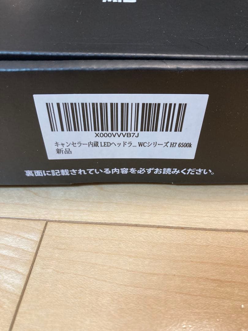 HID屋　H7 LED ホワイト　6,500k WCシリーズ　輸入車用