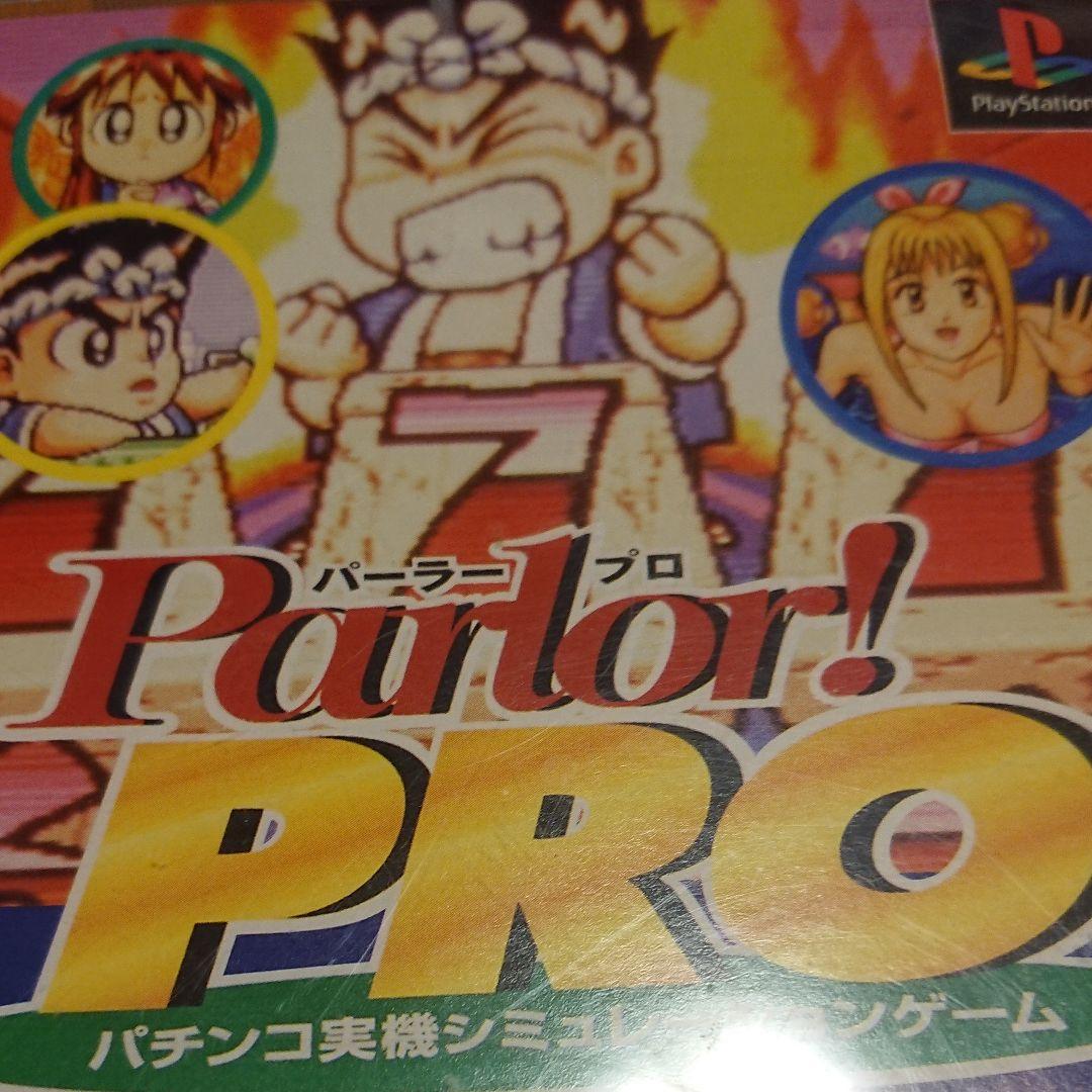超激レア❗中古□プレイステーションパーラープロ、大工の厳さん、ギンギラパラダイス