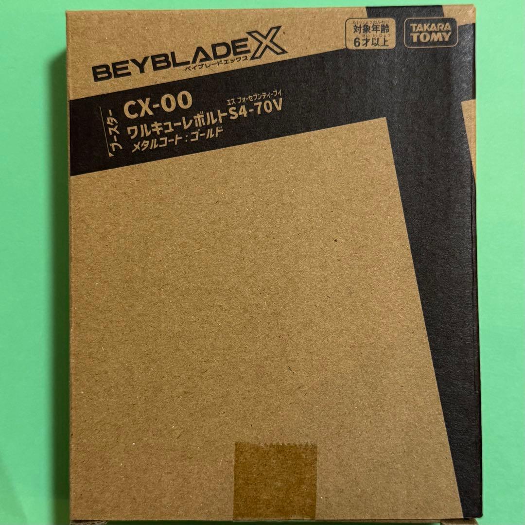 ベイブレードX CX ヘルズボルトS4-70V ワルキューレボルトパーツカスタム