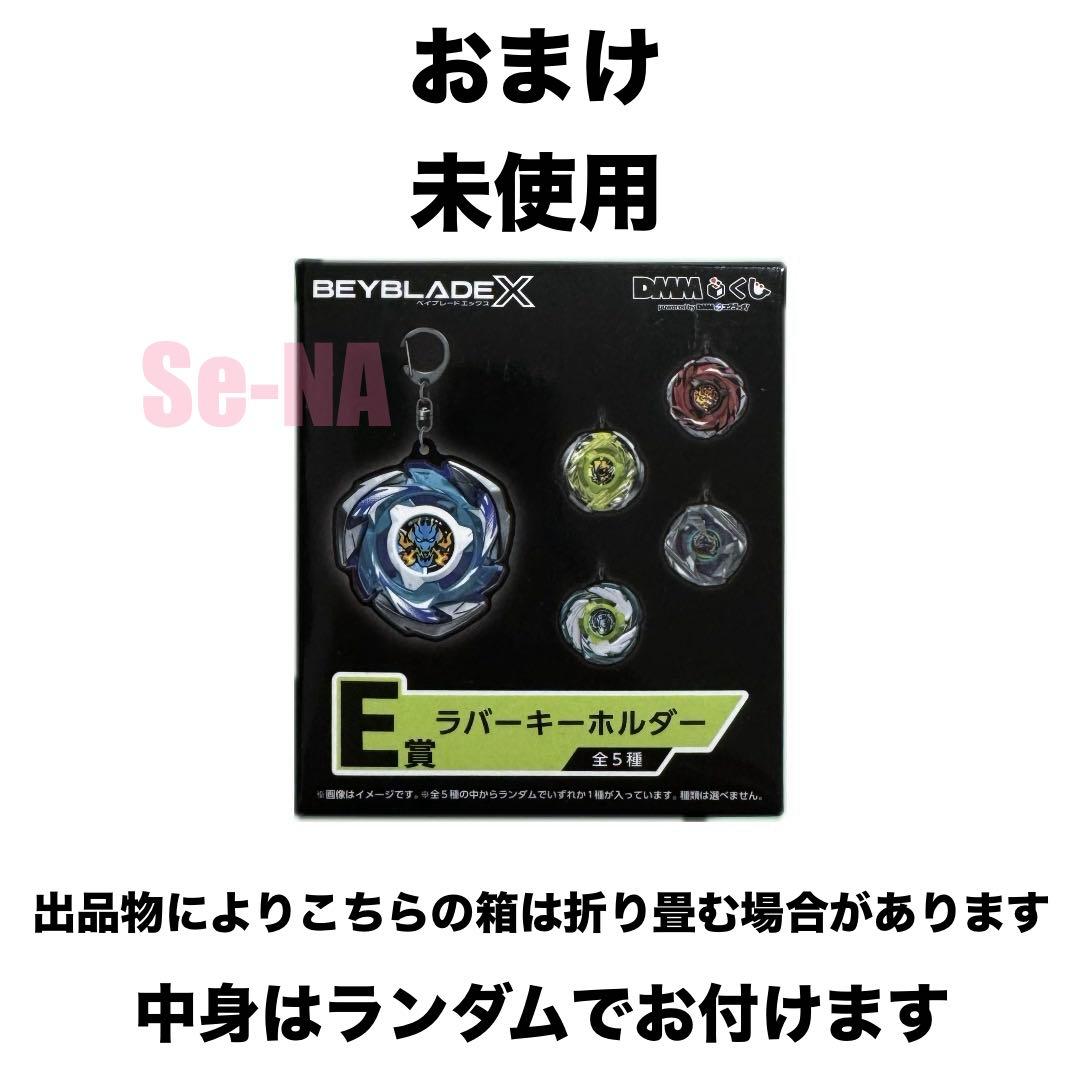 ベイブレードX CX ヘルズボルトS4-70V ワルキューレボルトパーツカスタム