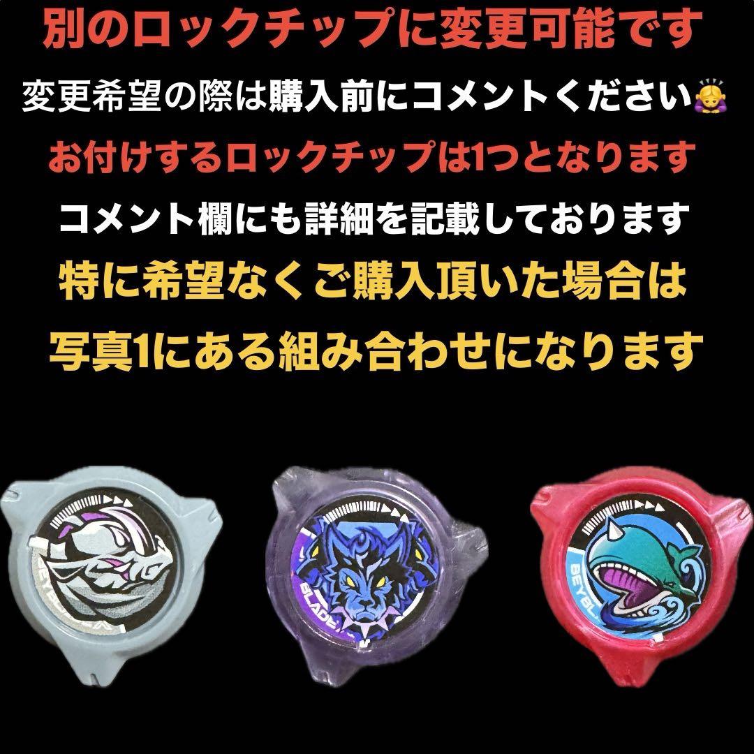 ベイブレードX CX ヘルズボルトS4-70V ワルキューレボルトパーツカスタム