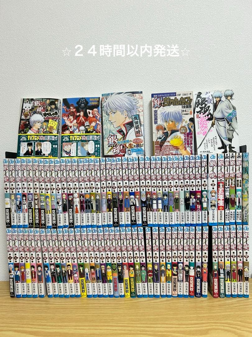 銀魂　全巻　全77巻+関連本１０冊