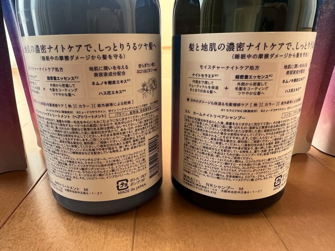 【Y 】YOLU ヨル シャンプー & トリートメント セット