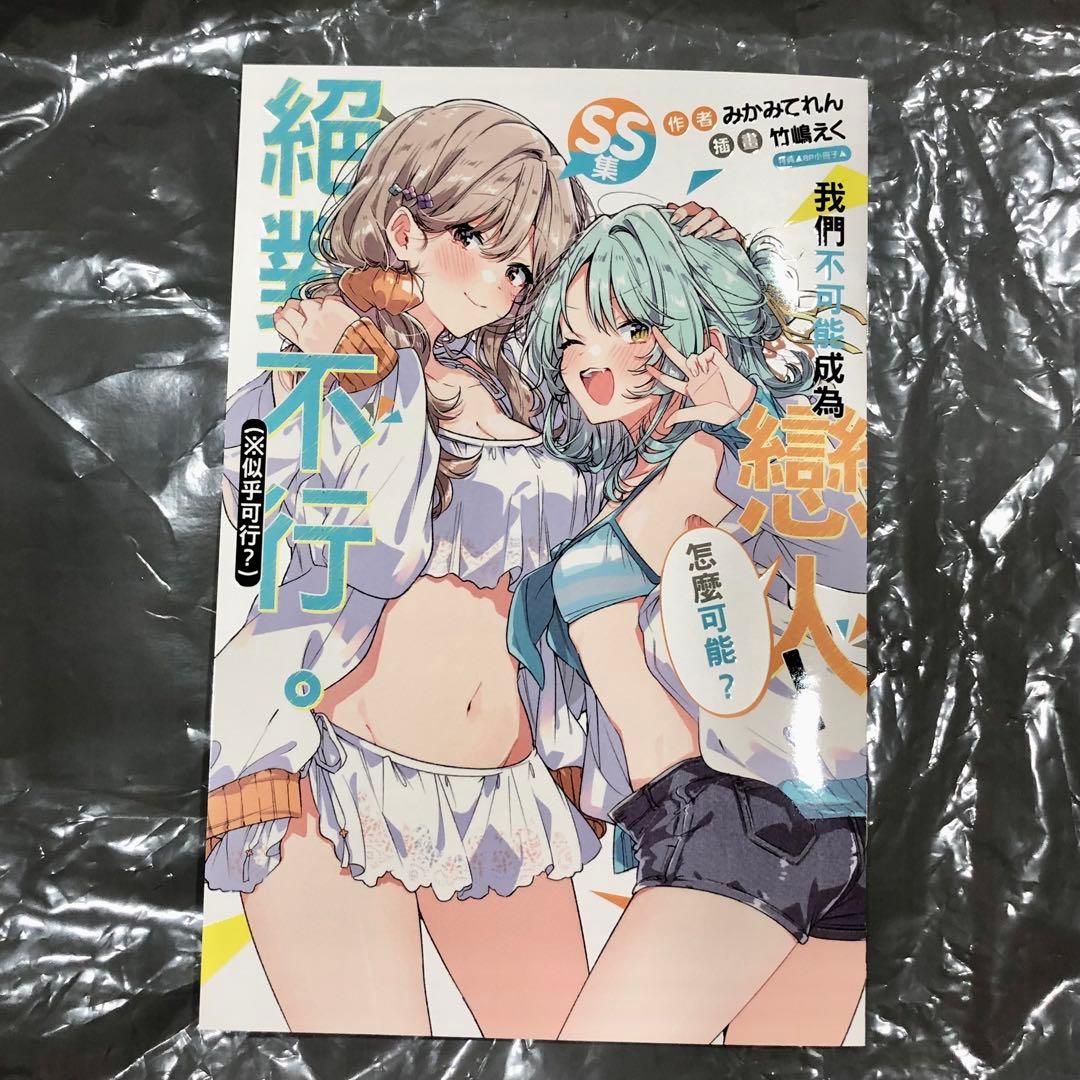 わたなれ　台湾限定　SS集　アクリルパネルセット