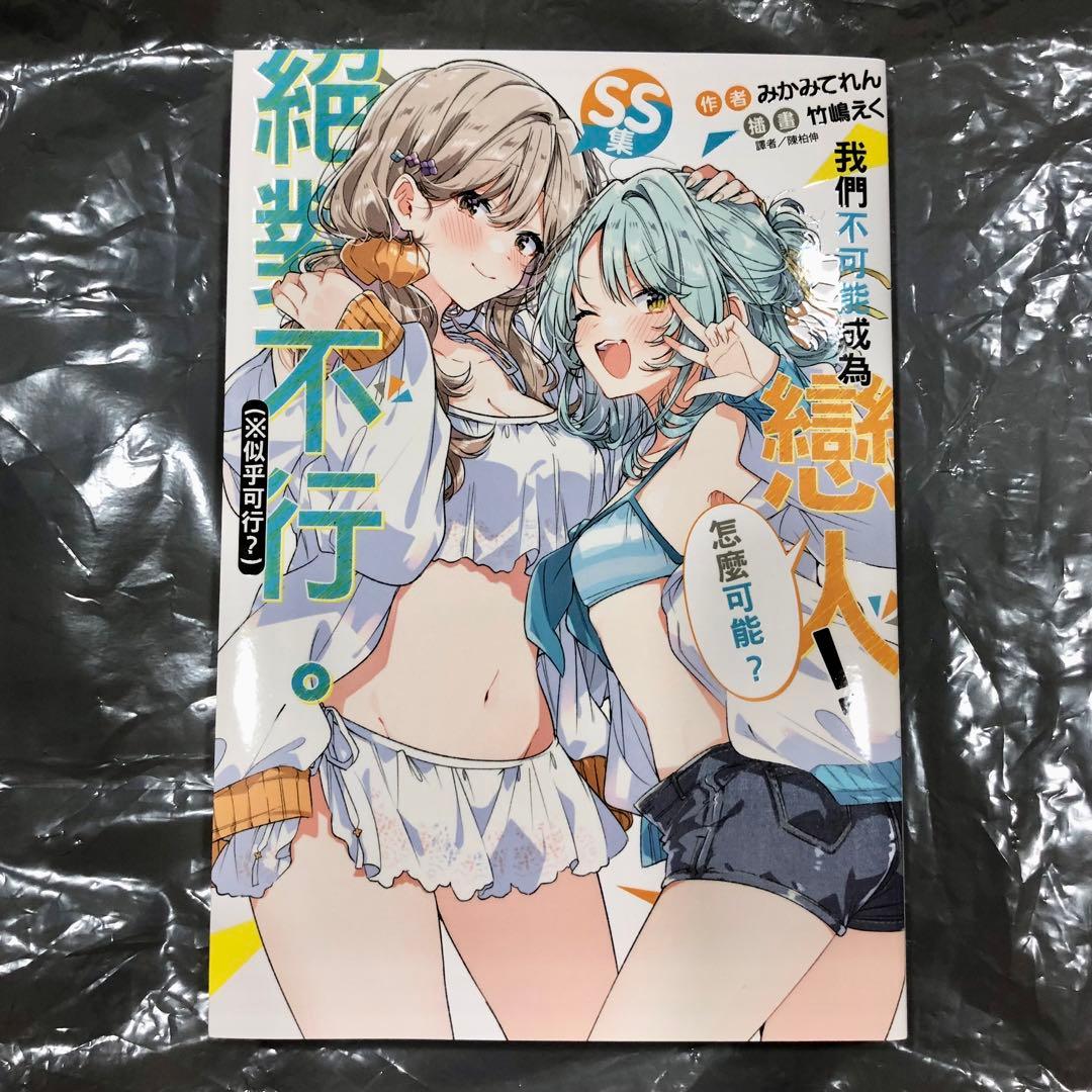 わたなれ　台湾限定　SS集　アクリルパネルセット