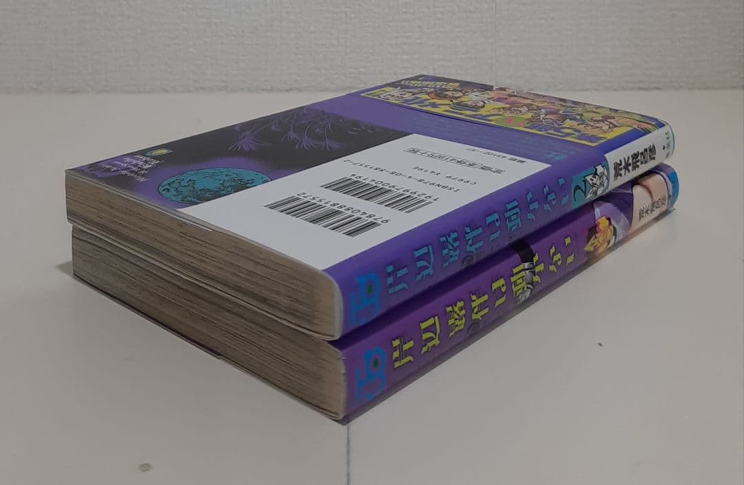 ジョジョの奇妙な冒険　1部～6部　文庫版　全50巻 +　関連本4冊