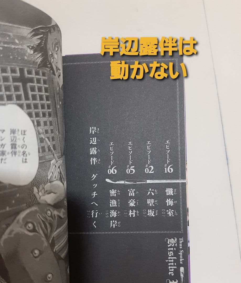 ジョジョの奇妙な冒険　1部～6部　文庫版　全50巻 +　関連本4冊