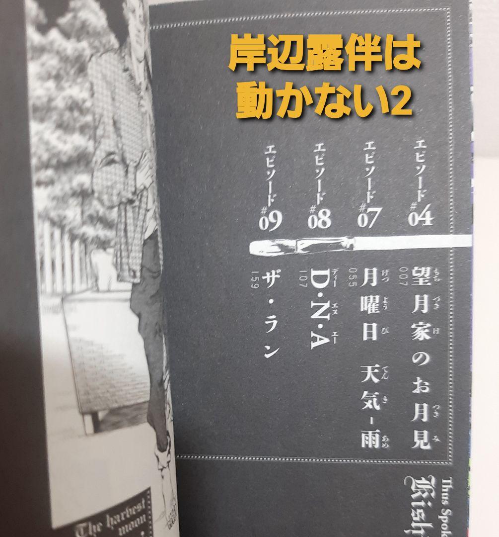 ジョジョの奇妙な冒険　1部～6部　文庫版　全50巻 +　関連本4冊