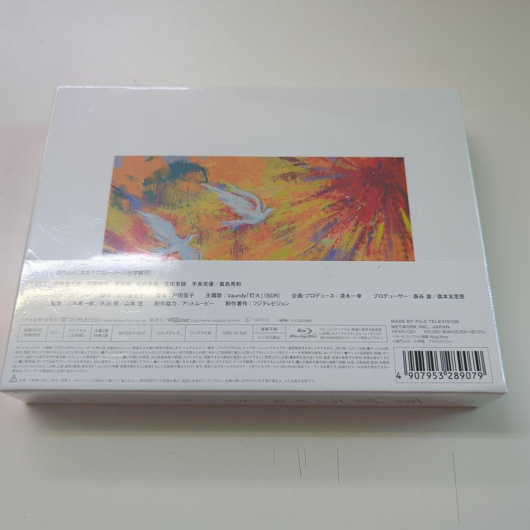 ききらら様（Blu-ray）東京ラブストーリー Blu-ray BOX〈4枚組〉