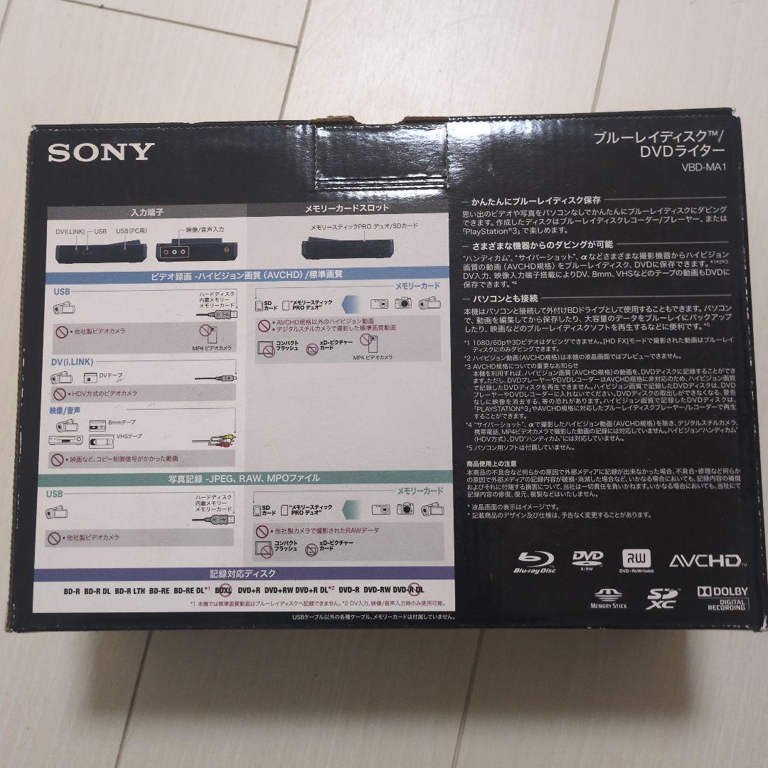 【新品、未使用】SONY DVDレコーダー VBD-MA1