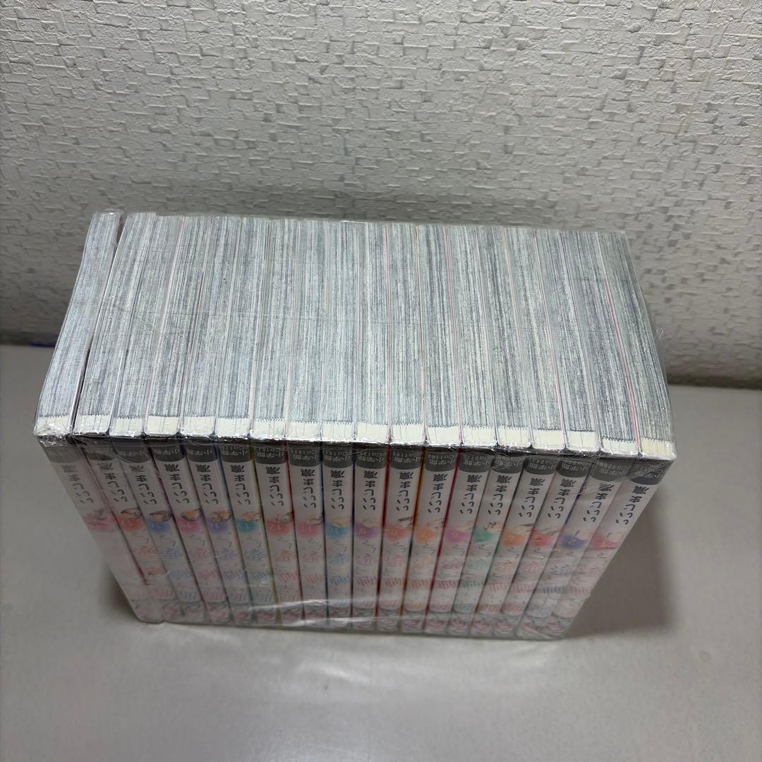 脱いで触って愛して　1-18巻セット