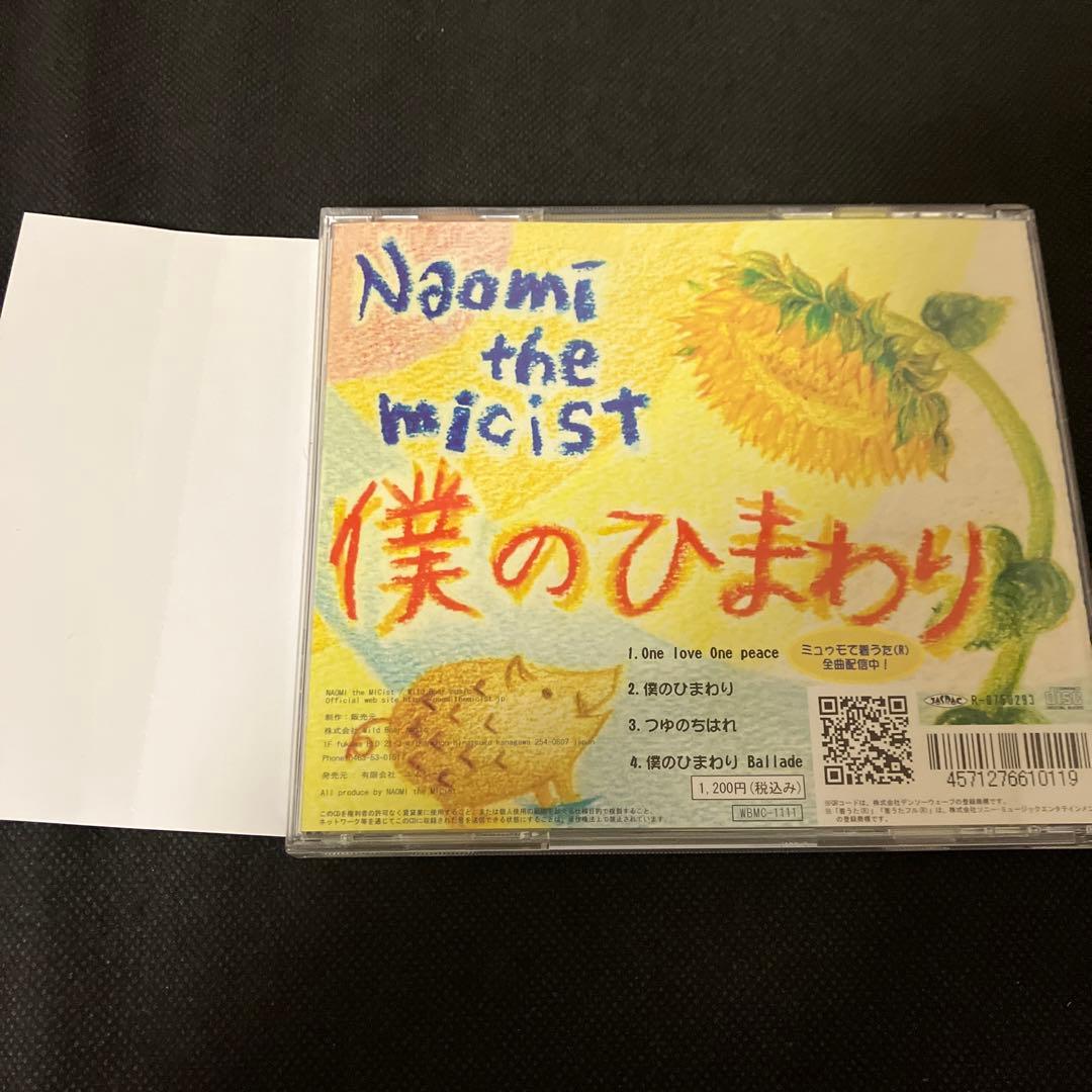 NAOMI the Micist One Love One Peace ナオミ