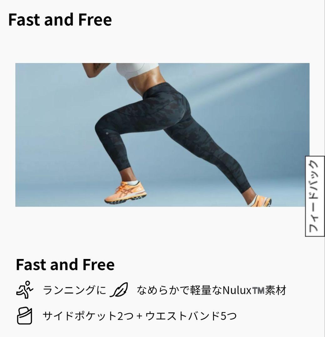 ルルレモン Fast and Free HR Tight 28\"　２